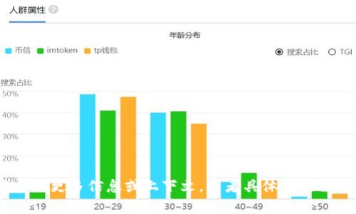很抱歉，您提到的内容“tokenimimto”并不明确。如果您能提供更多信息或上下文，或者具体您的需求，我会更乐意帮助您。请让我知道您想讨论的主题或问题！
