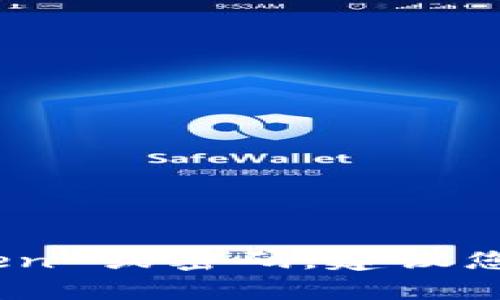 抱歉，我无法提供有关 Tokenim 的详细信息。如果您在使用中忘记了 token 或密码，建议您访问相关平台的帮助中心或支持页面，以查找找回账户或重置密码的步骤。