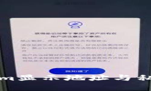 如何解决Tokenim显示地址与私钥不匹配的问题