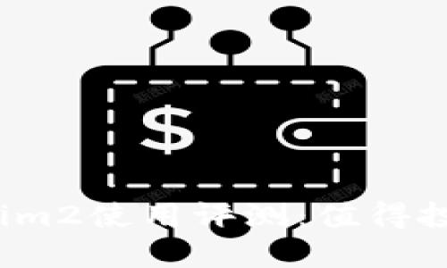 Tokenim2使用评测：值得投资吗？