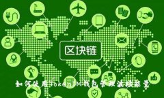 如何使用TokenIM钱包管理波场能量