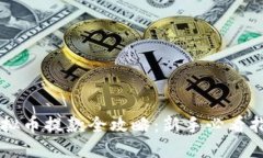 虚拟币提款全攻略：新手必看指南