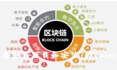 : 苹果设备如何下载和安装Tokenim应用程序