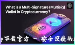   虚拟币K宝钱包app下载官方 - 安全便捷的数字货