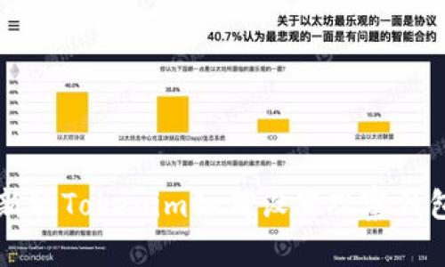 新版Tokenim如何设置观察钱包