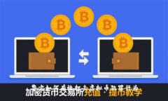 警方如何有效打击虚拟币犯罪行为