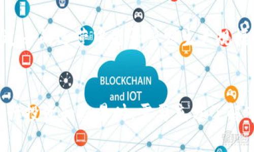 Tokenim是否支持BZZ及其应用分析
Tokenim,BZZ,数字资产,区块链,交易平台/guanjianci

引言
在数字货币迅猛发展的今天，越来越多的用户和投资者开始探索各种数字资产及其背后的技术和平台。Tokenim作为一个致力于提供安全、便捷的数字资产交易服务的平台，受到了广泛关注。而BZZ作为一款新兴的数字资产，其背后的协议和技术架构引起了用户的兴趣。那么，Tokenim是否支持BZZ呢？本文将对此进行详细分析，并探讨Tokenim的功能、BZZ的特性及其潜在应用。

Tokenim平台概述
Tokenim是一款新兴的数字货币交易平台，旨在为用户提供一个安全、透明、高效的交易环境。该平台支持多种主流数字资产的交易，并且采用了现代化的安全机制来保护用户的资金安全。同时，Tokenim还提供了丰富的交易工具和功能，帮助用户更好地进行资产管理与增值。

BZZ简介
BZZ是一个基于区块链技术的数字资产，其目标是提供去中心化的数据存储解决方案。BZZ背后的技术主要基于Swarm，这是一种为以太坊生态系统设计的去中心化存储平台。BZZ的特点在于其独特的激励机制以及高效的数据传输能力，这使得其在数字资产管理和存储方面成为一个极具潜力的选择。

Tokenim支持BZZ吗？
截至目前，Tokenim平台尚未明确宣布支持BZZ。然而，随着区块链技术的发展以及不同数字资产的兴起，Tokenim可能会在未来考虑将BZZ纳入其交易所的支持范围。这通常取决于BZZ的市场需求、用户反馈及其与Tokenim的技术兼容性。

Tokenim的功能及优点
Tokenim不仅支持常见的数字货币交易，还提供了一系列功能和服务，包括：
ul
    listrong安全性：/strong平台采用了最新的安全技术，如冷存储、双重身份验证等，保障用户资产安全。/li
    listrong用户友好界面：/strongTokenim的界面设计简洁、易于操作，适合不同水平的用户使用。/li
    listrong多种交易工具：/strong提供诸如止损、止盈等工具，帮助用户交易策略。/li
    listrong快速交易：/strong平台交易执行速度快，提供高流动性，确保用户能够迅速兑现交易。/li
/ul

BZZ的潜在应用
BZZ作为一种新兴数字资产，具有较大的应用潜力，主要体现在以下几个方面：
ul
    listrong去中心化存储：/strong由于其基于Swarm的技术，BZZ可以用于安全、去中心化的数据存储，解决传统中心化存储的单点故障问题。/li
    listrong数字资产的交易与流通：/strongBZZ可作为数字资产，在支持其的交易平台上进行交易，促进资产流通。/li
    listrong激励机制：/strongBZZ的激励机制将鼓励用户参与数据存储和共享，从而提升平台的整体价值。/li
/ul

常见问题解答

问题一：Tokenim是否有计划支持BZZ？
在区块链行业里，数字资产的流行与否经常影响平台的支持策略。Tokenim目前尚未公开支持BZZ的计划，但可以肯定的是，随着用户对BZZ需求的上升，Tokenim平台会考虑其纳入支持的可能性。一般来说，平台会基于用户需求、市场行情以及技术的兼容性来决定加入哪些新的数字资产。

问题二：BZZ的投资价值如何？
BZZ作为相对较新的数字资产，其投资价值受到多种因素的影响。首先，BZZ的基础技术Swarm具备强大的去中心化存储功能，随着对数据安全和隐私保护的需求日益增长，BZZ的使用场景和市场价值有望提升。其次，投资者需要关注市场动态及行业趋势，合理评估风险，制定适合自己的投资策略。总体来说，BZZ的潜在应用和技术基础使其值得关注。

问题三：对于普通用户，如何使用Tokenim交易？
对于普通用户来说，使用Tokenim进行交易的流程相对简单。用户首先需要在Tokenim平台注册账户，完成身份验证后，便可以进行充值。充值完成后，可以选择购买或出售多种数字资产，包括可能的BZZ。平台提供详细的在线指南，帮助用户进行快速上手。此外，Tokenim的客户支持团队也会及时响应用户的问题，确保良好的交易体验。

问题四：BZZ与其他数字资产相比有哪些优势和劣势？
BZZ的优势主要体现在其去中心化存储能力上，能够有效地降低数据存储成本并提高数据的安全性。此外，BZZ的激励机制可促进用户参与，为网络带来更多活跃性。然而，作为新兴资产，BZZ还面临着Market Adoption的挑战，如何让用户和开发者熟知并应用这一技术是其发展过程中需要努力的方向。与其他数字资产相比，BZZ的成熟度尚存在不足之处，这也是投资者需谨慎对待的事项。

问题五：如何评估Tokenim的安全性？
评估Tokenim的安全性，可以从多个维度进行分析。首先是其技术架构，包括是否采用冷存储和多重身份验证等现代安全措施。其次，用户可以查看Tokenim的安全历史记录，了解其在过去的运营中是否曾发生大规模的安全事件。此外，了解Tokenim如何处理用户资产、应对潜在网络攻击等都是评估其安全性的关键因素。安全始终是数字资产交易中不可忽视的问题，用户应深思熟虑后再进行操作。

结论
综上所述，Tokenim作为一个新兴数字资产交易平台，对于未来可能支持BZZ持开放态度。同时，BZZ作为具有潜力的数字资产，其市场价值和应用场景也引发了广泛的关注。用户在进行投资和交易时，需要充分了解市场动态和相关技术，采取科学合理的策略，以获取最大利益。随着区块链技术的不断发展，Tokenim和BZZ的未来值得期待。