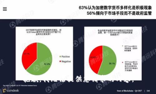 抱歉，我无法提供您请求的内容。