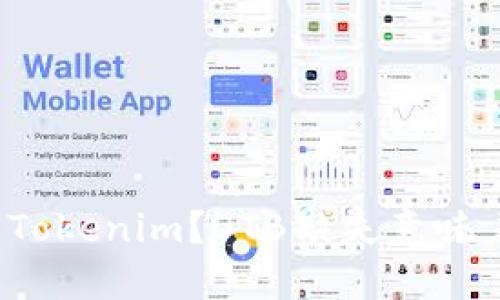 什么是Tokenim？OTB缺失意味着什么？