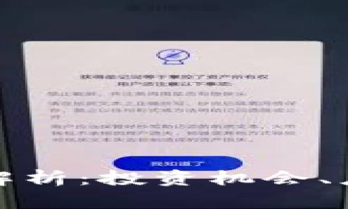 NMC虚拟币的全面解析:投资机会、应用场景及未来趋势