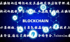 jiaotiTokenim收购：区块链科技公司发展新机遇/ji