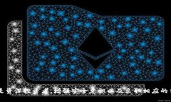    如何防止Tokenim钱包地址泄露及其影响  /  guan
