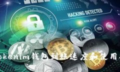 : Tokenim钱包到账速度和使用指南