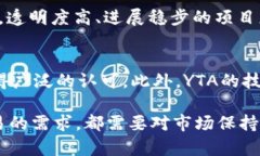  虚拟币YTA：全面解析与投资指南 /  guanjianci 虚拟