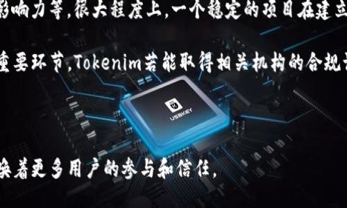   Tokenim：深度探讨其安全性与信任度是否会影响项目的稳定性 / 

 guanjianci Tokenim, 区块链, 加密货币, 安全性 /guanjianci 

在加密货币及区块链技术迅速发展的今天，各种新兴金融项目如雨后春笋般涌现。然而，随之而来的风险与不确定性也在加大，尤其是项目跑路的事件层出不穷。这让广大投资者对每一个新项目充满疑虑，尤其是Tokenim这样的平台，身处这个变幻莫测的市场中，是否真的能不跑路？

Tokenim的背景与定位
Tokenim是一种基于区块链技术的金融服务平台，旨在为用户提供各种加密货币的交易及相关服务。它通过去中心化的方式，赋予用户对私有资产的完全控制权，保障透明度和交易的安全性。比起传统金融机构，区块链技术的应用使得Tokenim在交易过程中的信任问题得到了有效解决。

该平台首先致力于用户的安全性问题，采用最新的加密技术保护用户的资产安全。同时，Tokenim也在用户体验上不断，力求让每一个用户都能轻松上手，享受到区块链技术的便利与长龙带来的利益。

Tokenim的安全性措施
Tokenim实施了一系列严格的安全措施来保护用户资产免受各种潜在威胁。从加密存储到多重身份验证，平台都在尽最大努力确保每一位用户的资金和数据的安全性。

首先，Tokenim采取了冷钱包和热钱包结合的存储策略，大部分用户资产存储在冷钱包中，以避免网络攻击的风险。冷钱包的利用保证了大部分资产不在互联网中暴露，增加了资金的安全性。同时，平台对用户进行身份信息的多重验证，只有经过验证的用户才会拥有交易权限。

此外，Tokenim还定期进行安全审计，聘请专业第三方机构对其系统进行深度分析，及时发现和修复潜在的安全漏洞。这些措施的实施为用户提供了一定的安全保障，增强了用户的信任度。

Tokenim与其他平台的对比
与市场上其他加密货币平台相比，Tokenim在安全性、透明性和用户体验上具有一定的优势。市场上有些平台因为缺乏足够的透明性和管理不善而发生过跑路事件，而Tokenim却通过其去中心化的结构，避免了此类风险。

相比之下，某些平台为了追求快速扩张，可能在用户合规性和资产保护等方面有所忽视。而Tokenim则采取了稳妥的策略，注重用户资产的保护和风险的控制。这种长远规划与实际运营相结合的模式，使得Tokenim得以吸引一批稳定的用户基础。

用户信任度如何建立
在区块链行业，用户信任度的建立通常是一个长期而复杂的过程。Tokenim通过透明化的运营和良好的社区互动，逐步建立了用户的信任。

例如，Tokenim定期发布运营报告，让用户了解平台的财务状况和交易活动。这种透明性不仅可以提升用户的信任感，也能有效抑制恶意行为的发生。此外，Tokenim在社交媒体和社区生态中，与用户保持密切沟通，及时回应用户反馈与建议，不断平台。这样良好的互动氛围，为用户提供了心理的安全感，也增强了他们对平台的依赖性。

Tokenim未来的发展方向
展望未来，Tokenim将继续围绕安全、透明和用户体验的发展方向进行深化。在技术创新上，Tokenim计划引入更多的新型区块链技术，以提升交易效率及安全性。同时，在用户教育上，Tokenim也会推出更多的培训课程和资料，帮助用户更好地理解区块链技术及其应用，增强用户的实际操作能力，从而进一步提高用户黏性。

Tokenim也希望通过与其他优质项目合作，扩大其在行业中的影响力，最终形成一个跨链的生态体系，让用户的资产在更广泛的区块链上自由流转。

潜在问题与探讨
在Tokenim的运营与发展过程中，潜在的疑惑与问题也可能会频繁出现。以下是一些用户可能关心的问题，以及相应的解答：

1. Tokenim是否会出现跑路现象？
跑路现象是加密货币市场中的一个敏感话题。许多投资者担忧的是当项目运营状况不佳或出现黑天鹅事件时，平台会采取跑路的方式逃避责任。然而，这种情况并非Tokenim的经营理念和目标所能认同的。

Tokenim首先在创立之初便注重透明度，所有资金流向及资产管理都经过严格审核，并且将信息及时公开。其次，Tokenim团队具有丰富的区块链及金融行业经验，积极整合资源以确保项目持续稳健运营。只有风险可控、有合理收益预期的项目，才可以确保投资者的利益，从而增强用户的信任感。

此外，Tokenim还提供了用户资产保险方案，降低因项目问题而导致的潜在损失。如果项目因不可抗力发生变故，用户的资产也将得到相应保障。这些机制虽然无法完全消除跑路的可能性，但有助于减轻用户的担忧，营造一个良好的投资环境。

2. Tokenim如何保障用户资产安全？
用户资产安全一直是Tokenim平台最重要的关注点之一，平台在安全保障方面采取了多重策略。首先，Tokenim利用冷钱包与热钱包相结合的方式，将大部分用户资产存储在冷钱包中，确保用户资金不被黑客轻易获取。

其次，Tokenim采用了多因素身份验证，通过技术手段确保用户在交易时不会受到恶意用户的攻击。此外，Tokenim也与知名的网络安全公司合作，进行定期安全审计，及时发现和修复系统中的安全漏洞。

最后，Tokenim也在不断研发新的安全协议和技术，以应对日益变化的网络安全威胁。通过这些努力，Tokenim希望给每位用户一个相对安全的交易环境。

3. Tokenim的交易费用是否合理？
用户在选择交易平台时，交易费用成为一个不可忽视的因素。Tokenim平台为维持系统的正常运作，需要收取一定的交易费用。然而，具体费用的高低却受多因素影响，包括市场行情、交易量等。

Generally speaking, Tokenim的交易费用相对市场同类平台比较合理，且在一定交易量内还可享受优惠。此外，Tokenim也在积极探索更多的费用机制，力求在为用户降低交易费用的同时，确保平台的运营安全与稳定。无论在交易费用上如何收费，Tokenim都公开透明，让每位用户在交易前能明确自己的费用支出。

4. Tokenim的客户服务质量如何？
优质的客户服务对于任何一款线上交易平台都是至关重要的，Tokenim也意识到了这一点，向用户提供了多种渠道的技术支持与帮助。

Tokenim的客服团队由经验丰富的行业专家组成，他们能及时回应用户的疑问并解决实际问题。平台提供多语言的在线客服，有效满足来自不同地区用户的需求。此外，Tokenim还设有常见问题解答（FAQ）页面，供用户随时参考。

同时，Tokenim也在积极鼓励用户反馈，通过用户的使用建议来改进平台的功能与服务体验。对于每位用户的反馈，Tokenim都认真对待，并努力进行改进，以形成良好的平台生态，让用户享受到优质服务。

5. 如何判断Tokenim的可信度？
作为一名投资者，在选择Tokenim时，如何判断其可信度是个重要课题。首先，可以查看Tokenim的运营历史，包括成立时间、团队成员背景、社会影响力等。很大程度上，一个稳定的项目在建立之初应该有清晰的路线图及可行的运营计划。

此外，还可以了解Tokenim在行业内的声誉，通过社区论坛、社交媒体等渠道观察用户们的讨论和评价。安全监管与监管合规也是判断可信度的重要环节。Tokenim若能取得相关机构的合规认证，也能为其可信度加分。

最后，Tokenim的透明性非常关键，能够及时与用户分享财务报告、运营状况，进行有效沟通的项目，往往会给人以信任感。

总而言之，Tokenim在不断致力于提升自身的安全性和用户体验，确保用户的资产在不确定的市场环境中得到保护。项目的未来充满潜力，也呼唤着更多用户的参与和信任。
