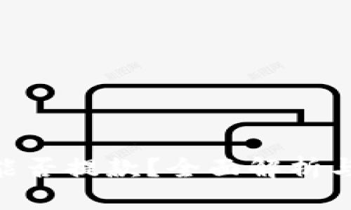 Tokenim能否提款？全面解析与用户指南