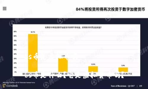 bs币是虚拟币吗
bs币是什么?它是虚拟货币吗?