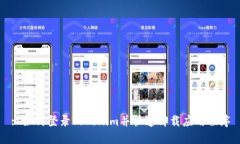 : 如何登录Tokenim并快速卸载应用程序