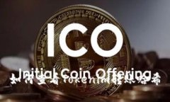 如何查看Tokenim转账哈希