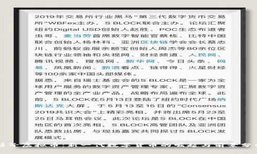 桔子虚拟币：新一代数字货币的崛起与前景分析