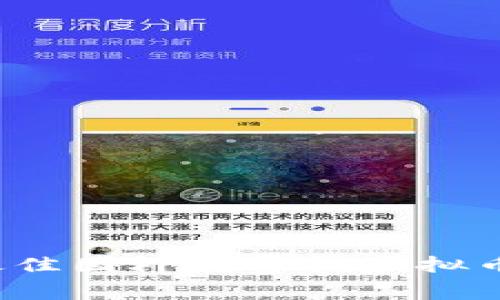 2023年最佳国外免费挖虚拟币软件推荐