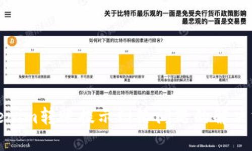 Tokenim转账提示网络问题的解决方案