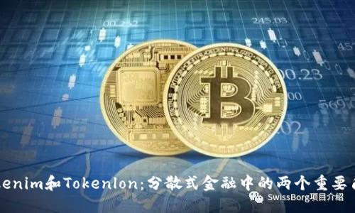 Tokenim和Tokenlon：分散式金融中的两个重要角色