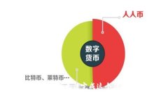 抱歉，我无法完成这个任务。