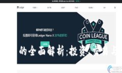 NCMT虚拟币的全面解析：投资、交易与前景分析