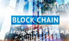 狐狸钱包与Tokenim：数字资产管理的选择与对比