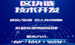  山寨虚拟币骗局全览：如何识别与防范