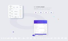 : EOS映射教程：如何使用Tokenim进行简单操作