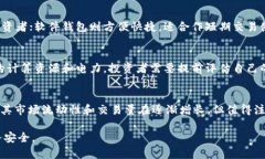    了解M哥虚拟币：投资价值、交易平台与前景分