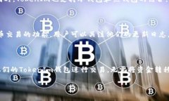   如何在TokenIm上添加新的币种？ /  guanjianci Toke