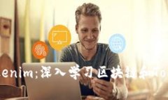 什么是Tokenim：深入学习区块链和Token经济学