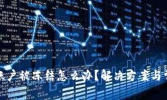 投资虚拟币账户被冻结怎么办？解决方案与常见