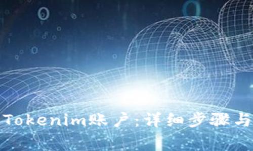 如何注销Tokenim账户:详细步骤与注意事项