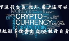 boleti如何降低TokenIM提币手续费？/boletiTokenIM, 提币