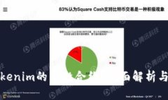 和关键词什么是Tokenim的空投合约？全面解析与使