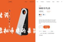及关键词了解虚拟币中的杀猪盘：如何识别与防