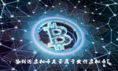 : 签到送虚拟币是否属于发行虚拟币？