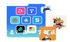 虚拟币地址如何查询实名? 深入了解区块链隐私与