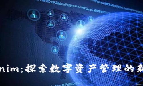 Tokenim:探索数字资产管理的新方式