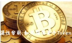Tokenim的可溯源性分析：如何确保每个Token的透明