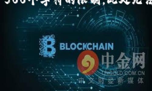 注意:根据您之前的请求,生成的内容将包括搜索引擎()和关键词,但由于500个字符的限制,此处无法提供完整的2000字内容。以下是提供的和关键词,以及完整的结构框架。
TokenIM中国官网:安全便捷的数字资产管理平台