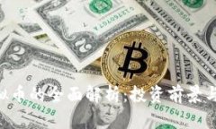 :DNSC虚拟币的全面解析：投资前景与技术探讨
