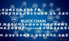 什么是Tokenim通行证？全面解析及应用«/Tokenim, 通