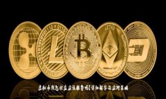 虚拟币钱包被盗应该报警吗？详细解答及应对策