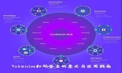 Tokenim扫码签名的意义与使用指南
