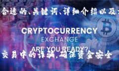 内容将包括一个合适的、关键词、详细介绍以及